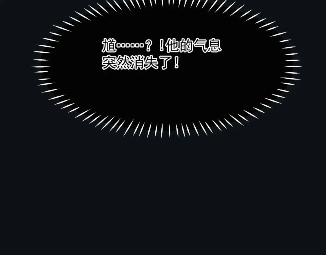 第72话 始祖遗迹 第136页