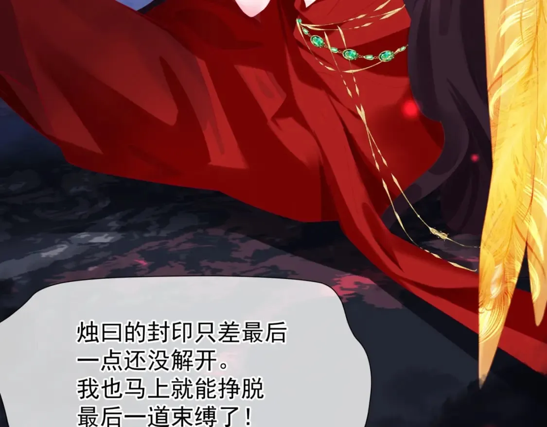 第72话 始祖遗迹 第140页
