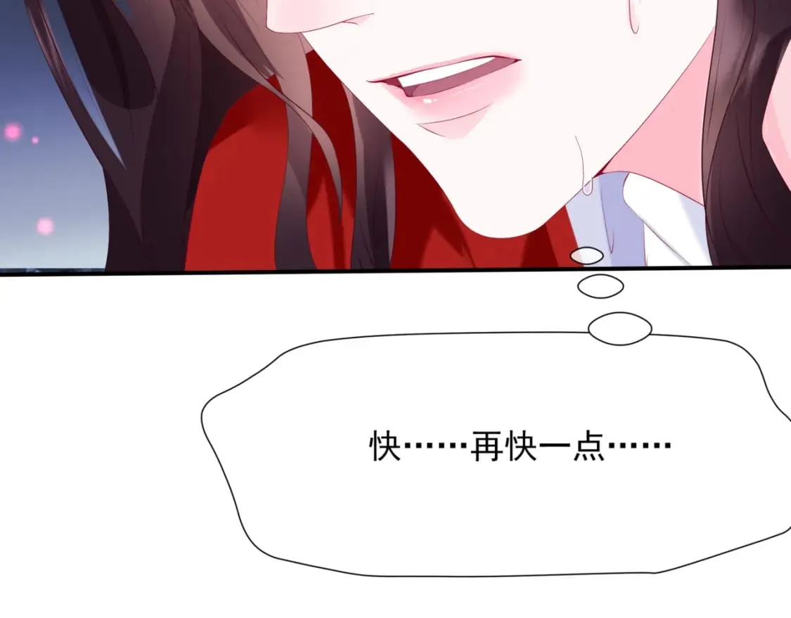第72话 始祖遗迹 第142页