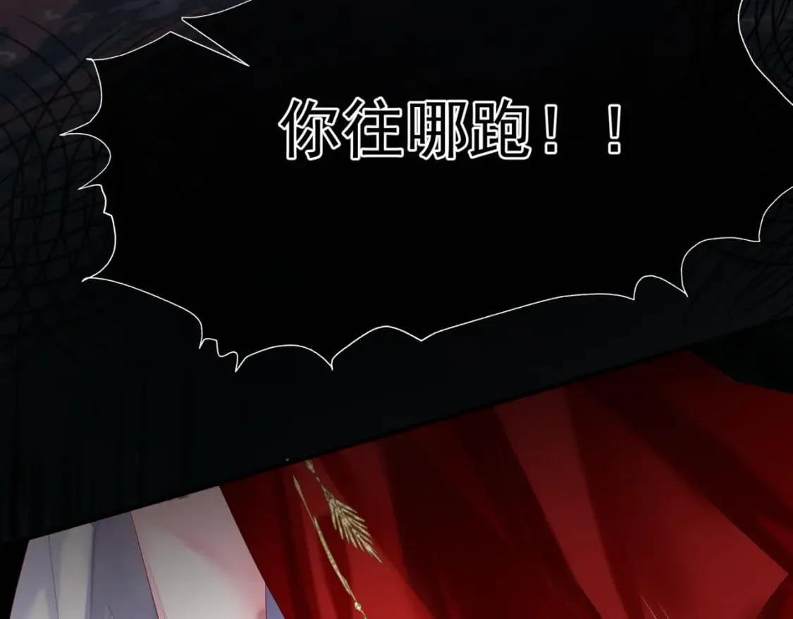 第72话 始祖遗迹 第154页