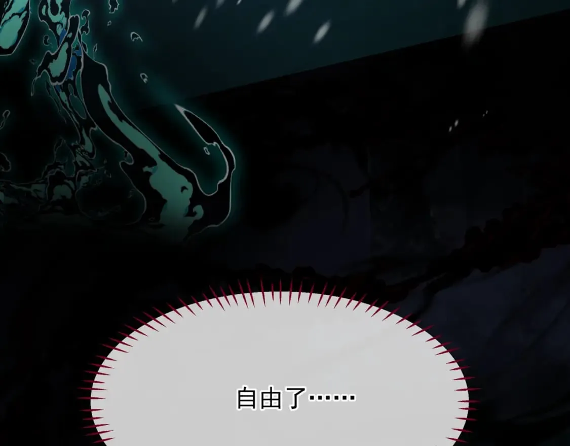 第72话 始祖遗迹 第180页