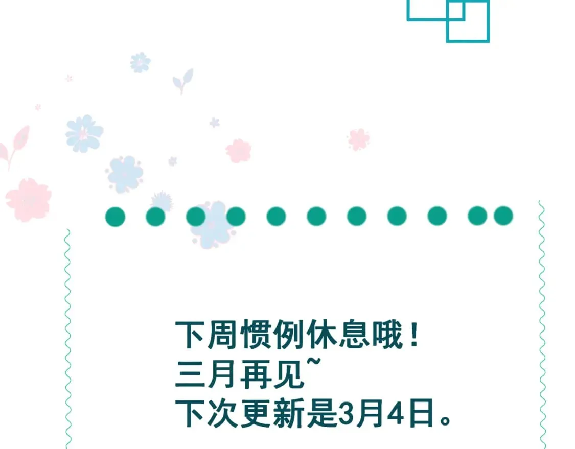 第72话 始祖遗迹 第186页