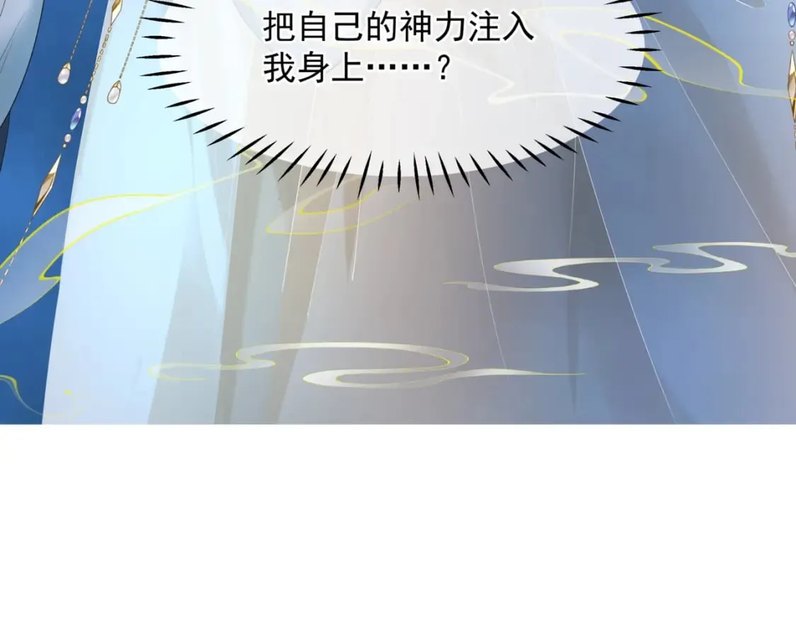 第74话 痛悔前非 第19页