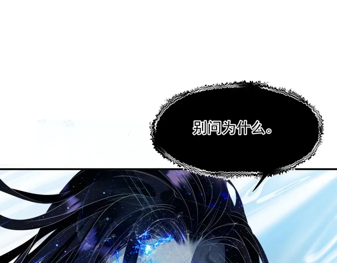 第74话 痛悔前非 第21页