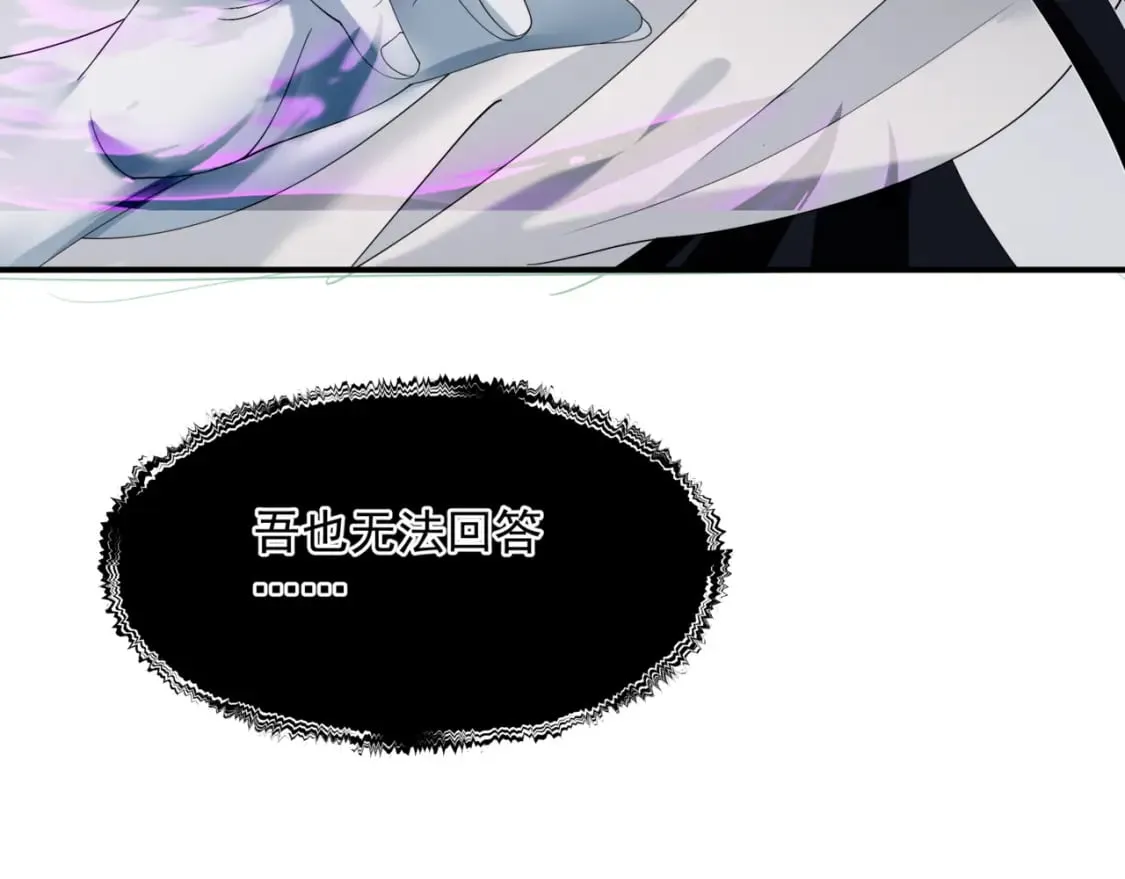 第74话 痛悔前非 第23页