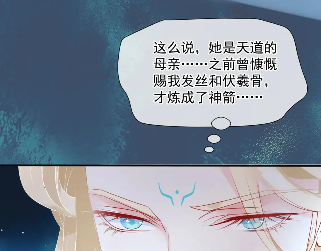 第74话 痛悔前非 第57页