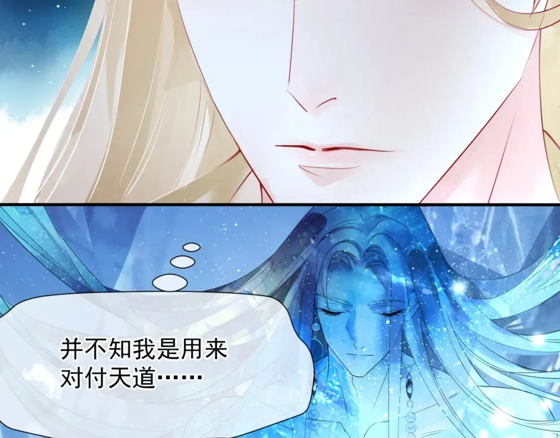 第74话 痛悔前非 第58页