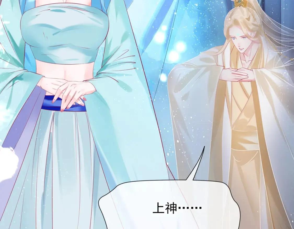 第74话 痛悔前非 第60页