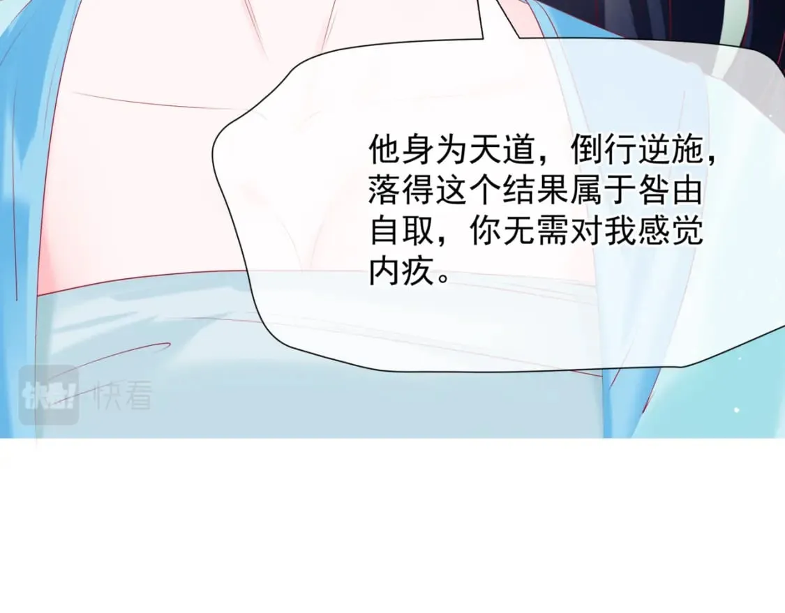 第74话 痛悔前非 第64页