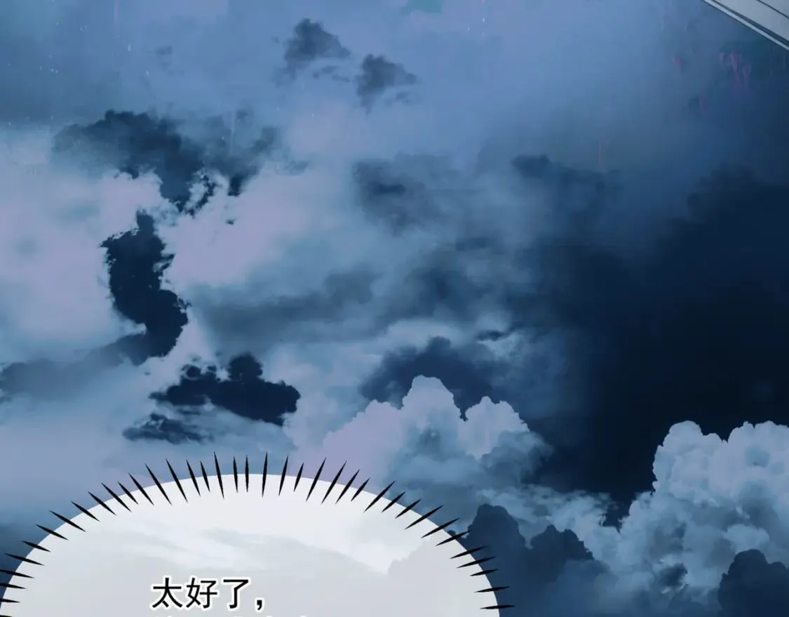 第74话 痛悔前非 第78页