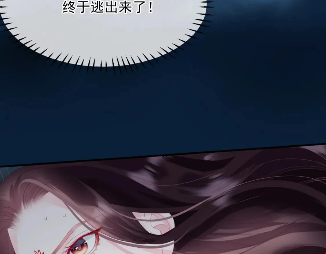 第74话 痛悔前非 第79页
