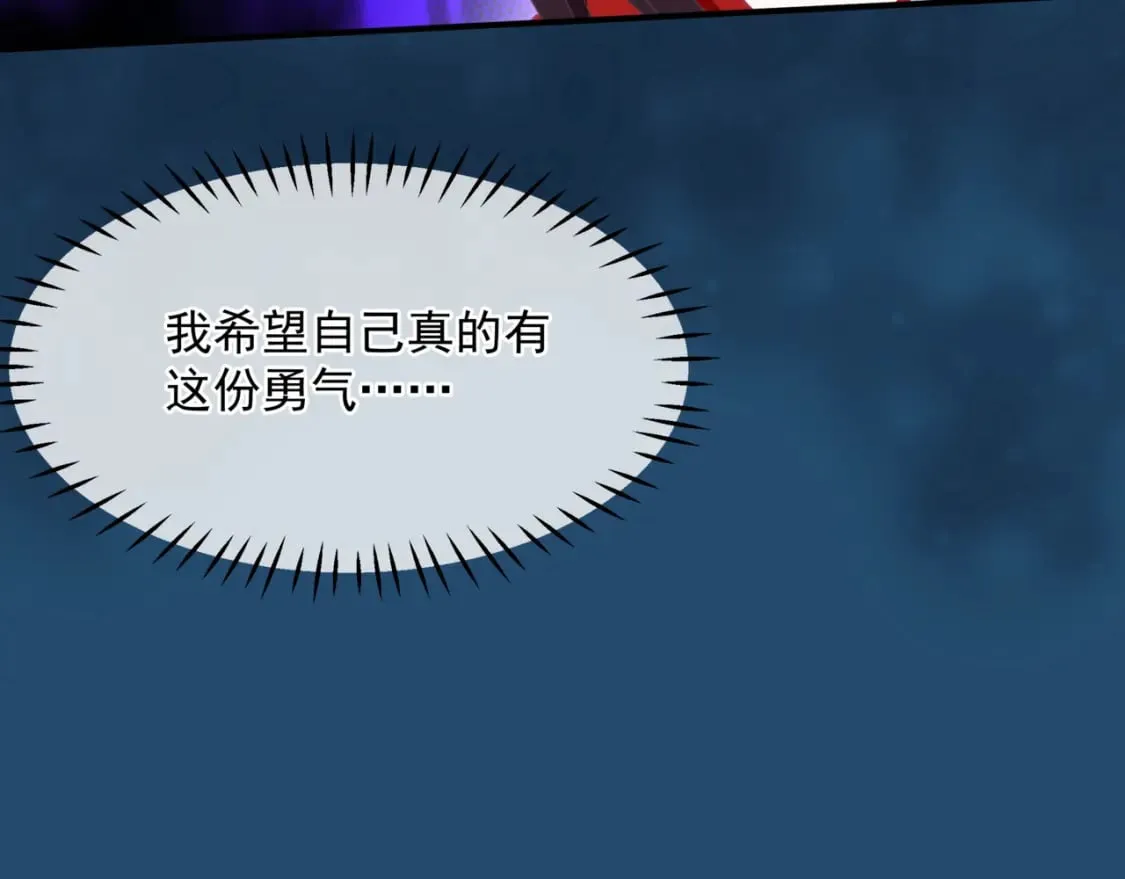 第74话 痛悔前非 第83页