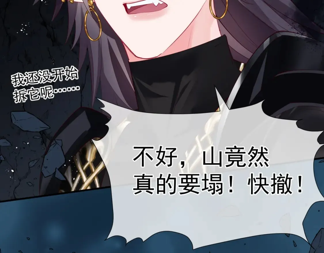第74话 痛悔前非 第103页