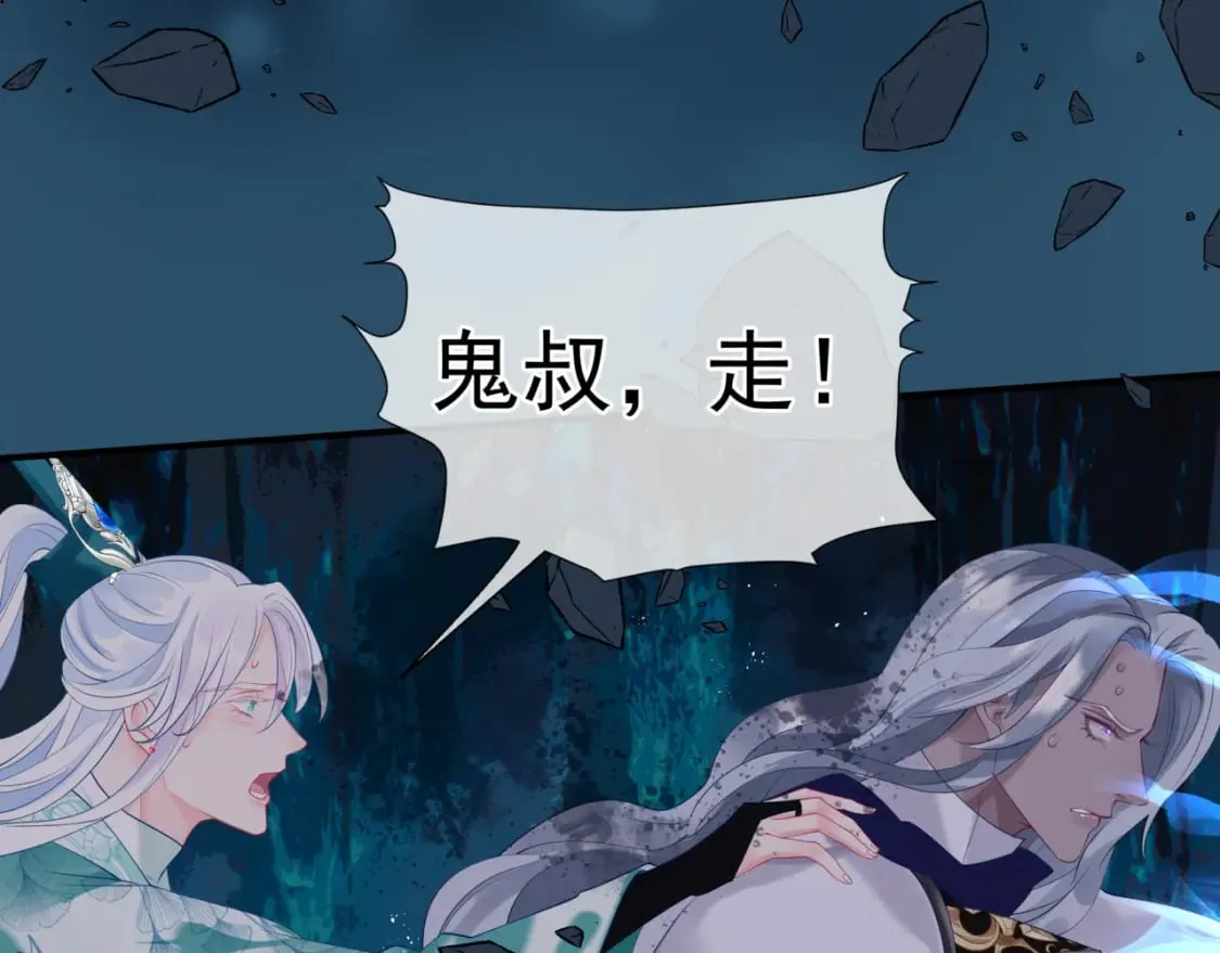 第74话 痛悔前非 第104页