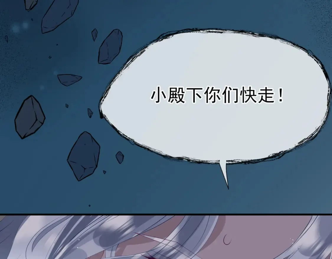 第74话 痛悔前非 第106页