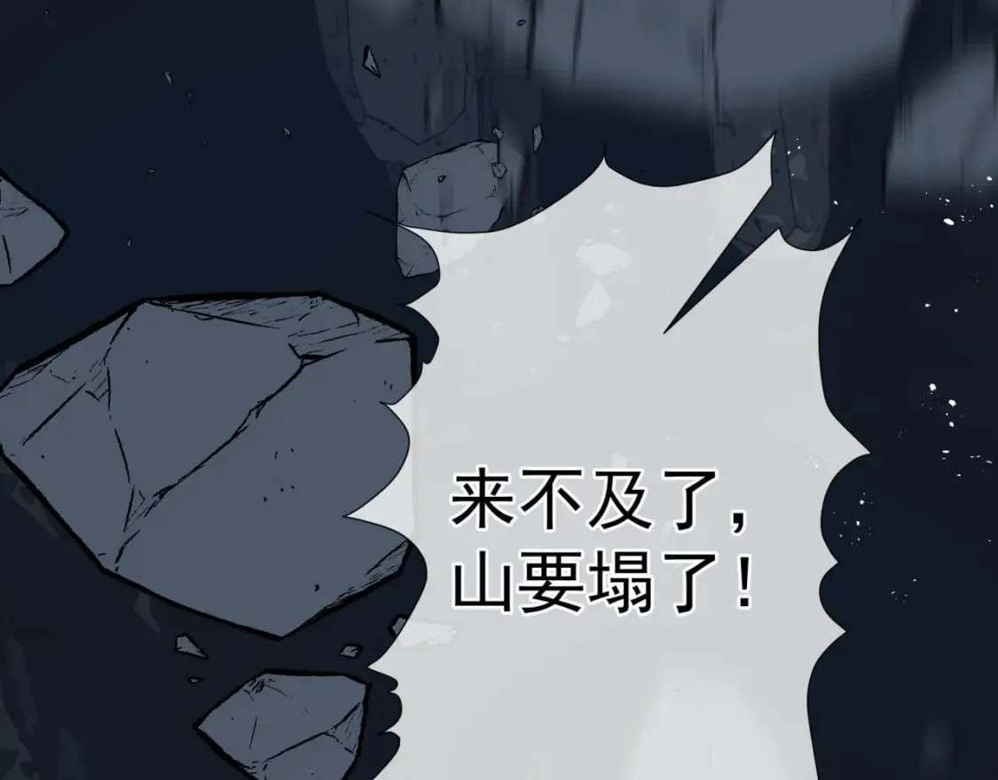 第74话 痛悔前非 第109页