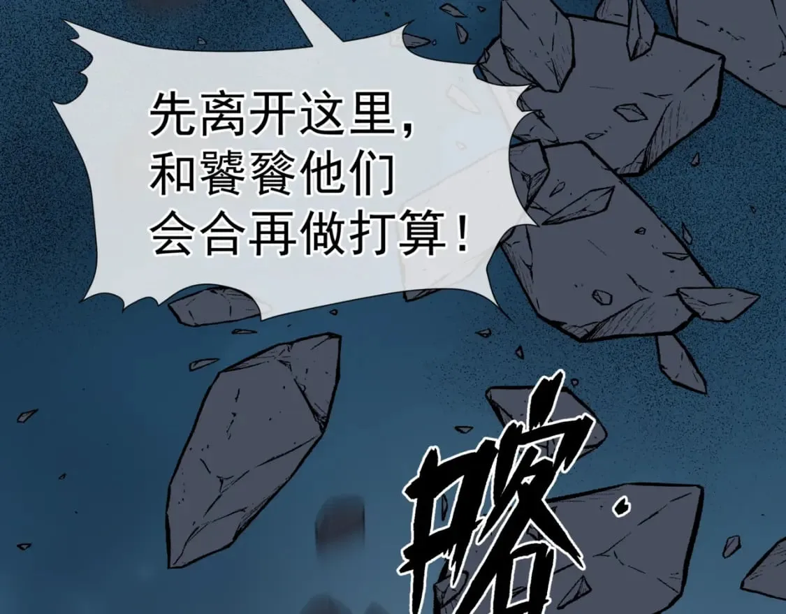 第74话 痛悔前非 第114页