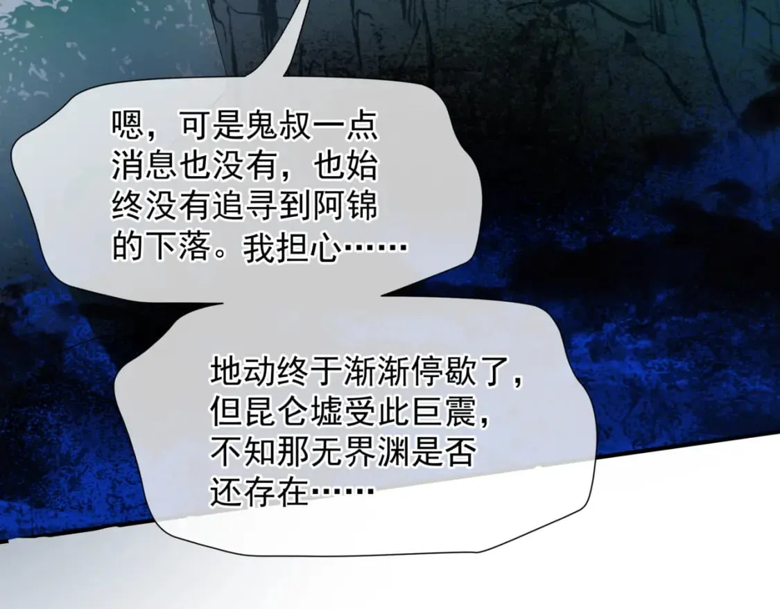 第74话 痛悔前非 第123页