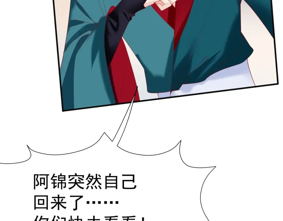 第74话 痛悔前非 第126页