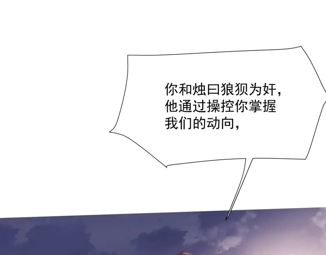 第74话 痛悔前非 第133页