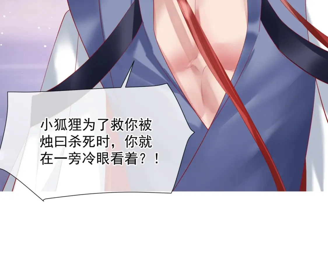第74话 痛悔前非 第135页