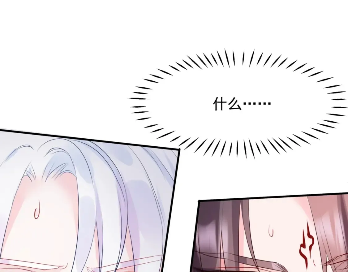 第74话 痛悔前非 第137页