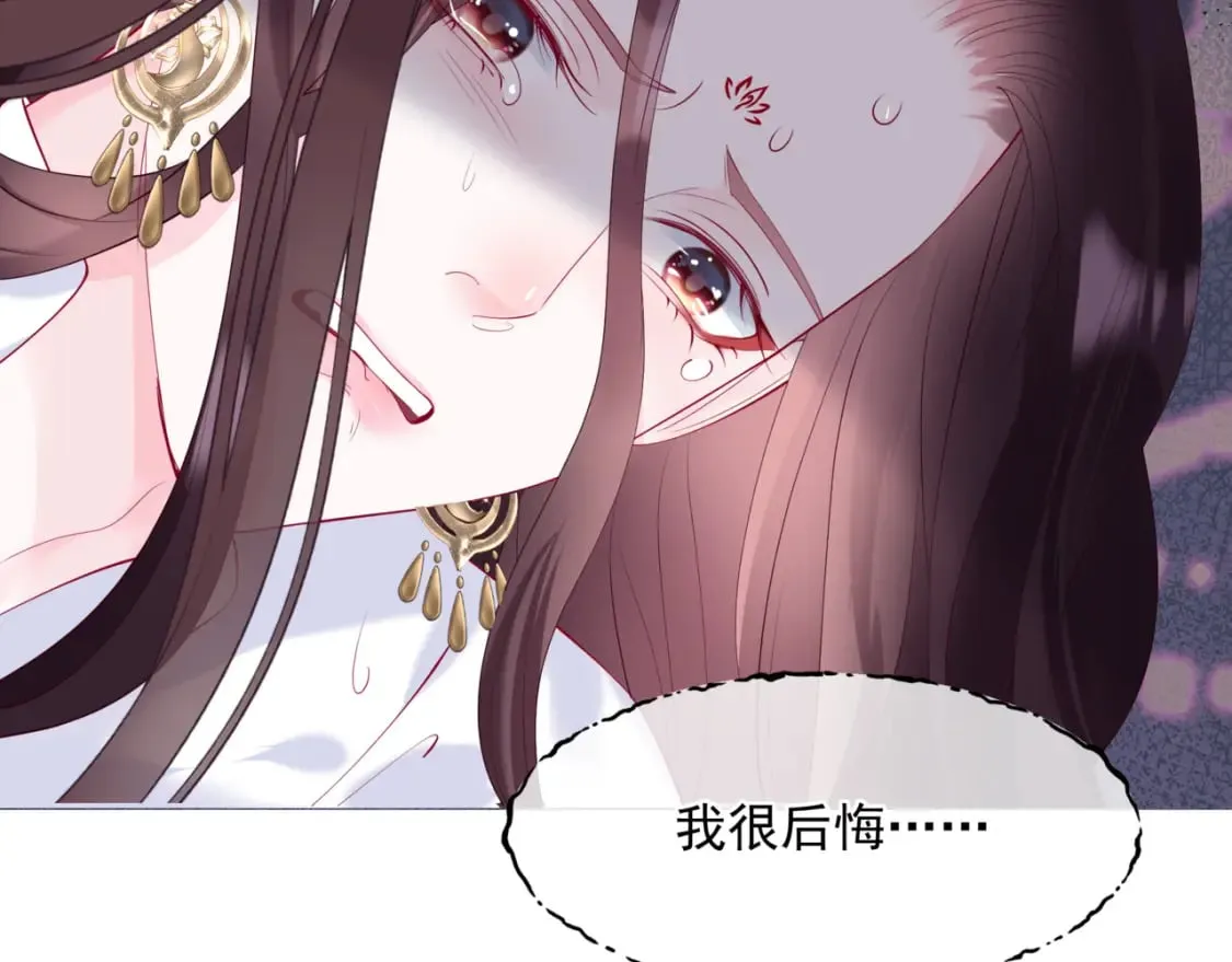 第74话 痛悔前非 第143页