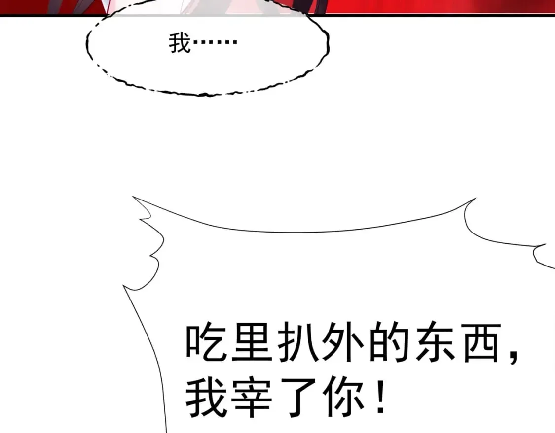 第74话 痛悔前非 第149页