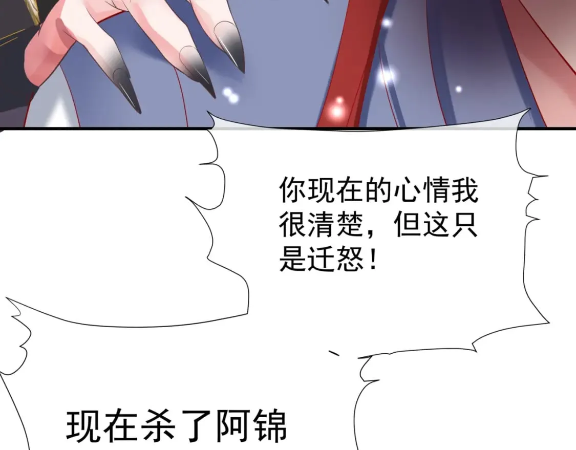 第74话 痛悔前非 第155页