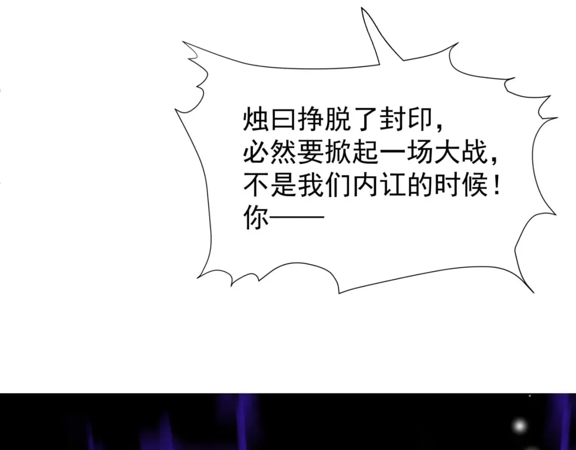第74话 痛悔前非 第157页