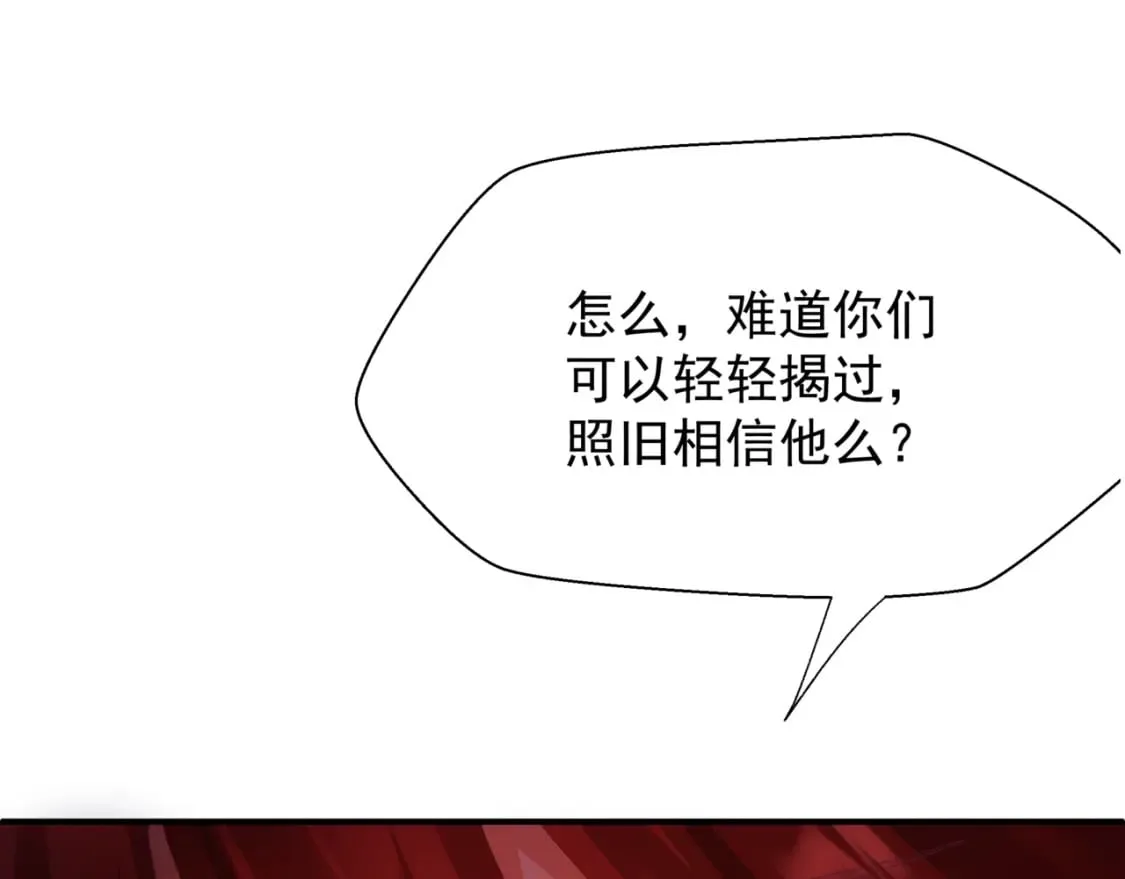 第74话 痛悔前非 第161页