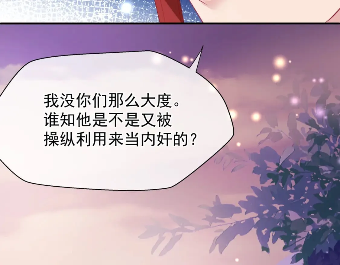 第74话 痛悔前非 第163页