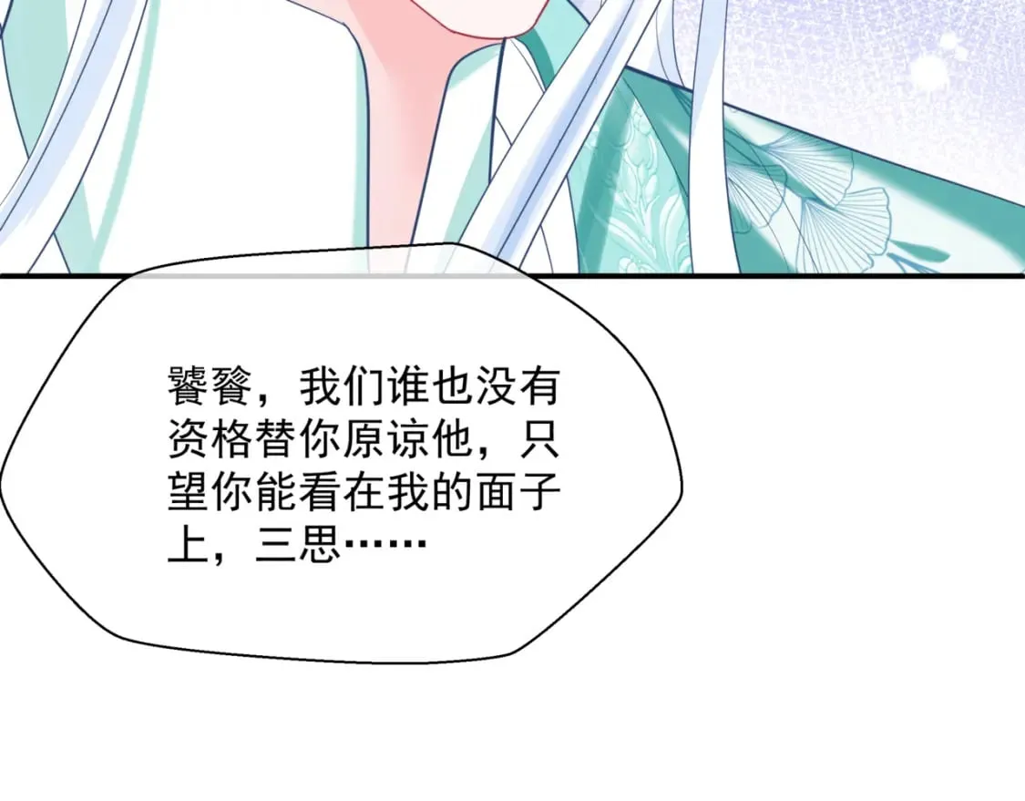 第74话 痛悔前非 第169页