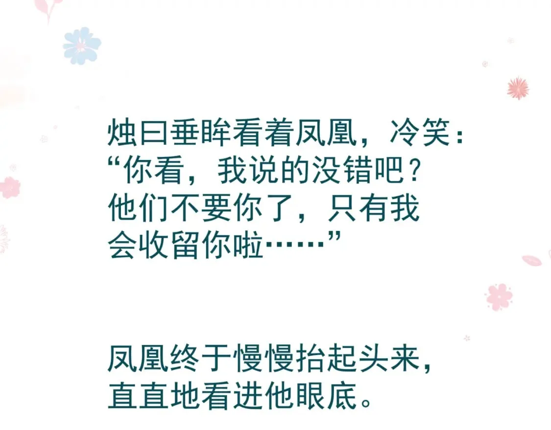 第74话 痛悔前非 第194页
