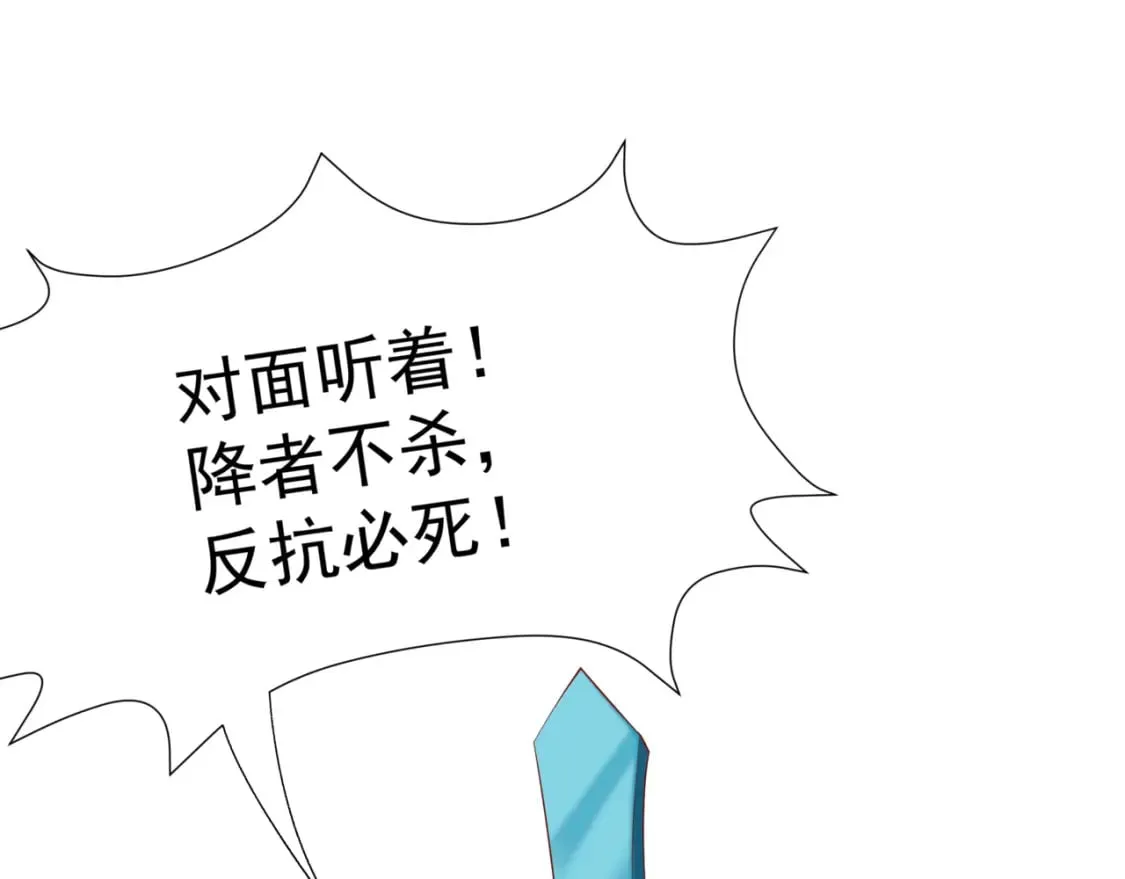 第75话 强大的敌人 第15页