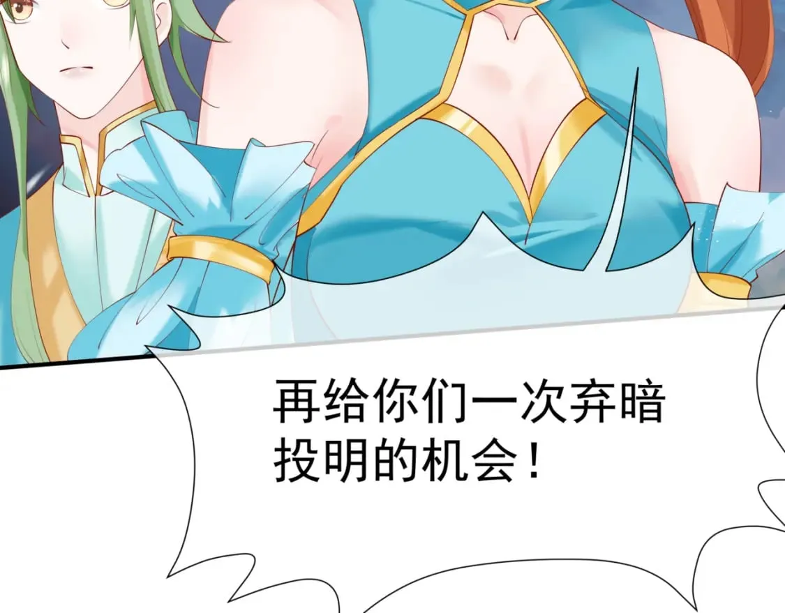 第75话 强大的敌人 第17页