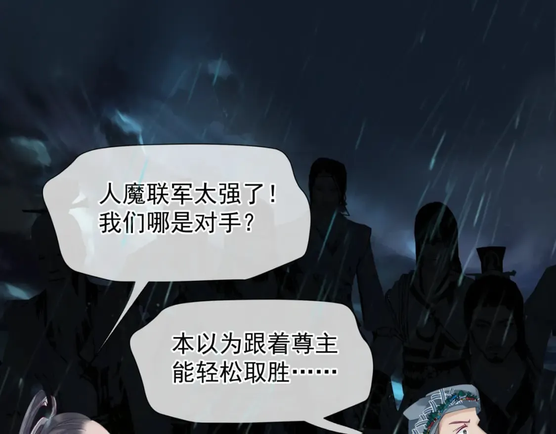 第75话 强大的敌人 第19页
