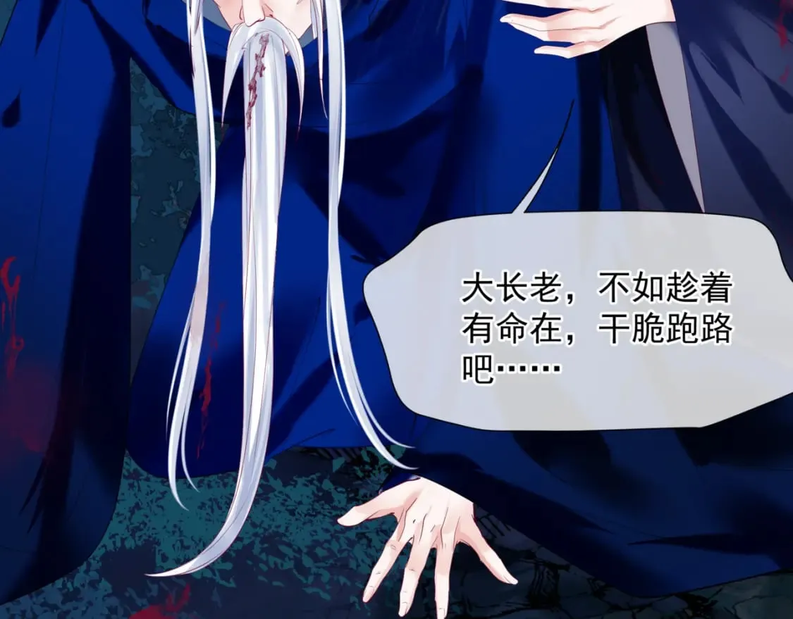 第75话 强大的敌人 第21页