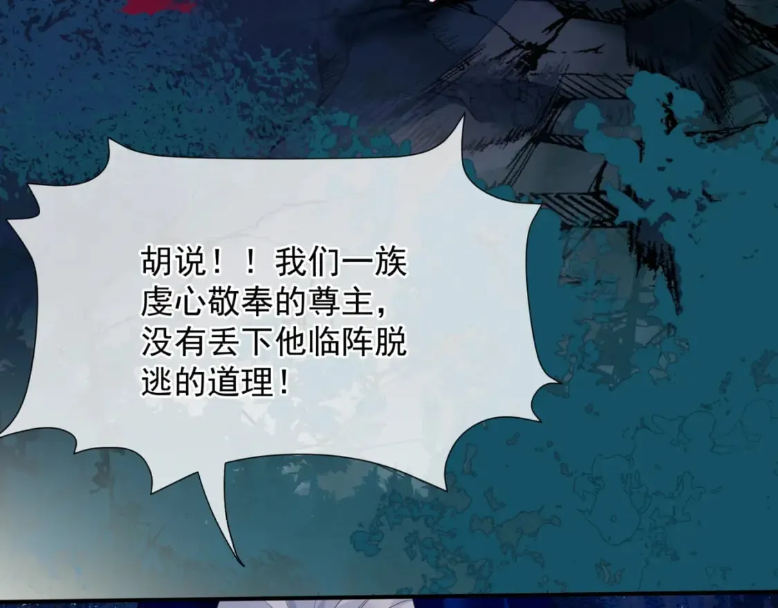 第75话 强大的敌人 第22页
