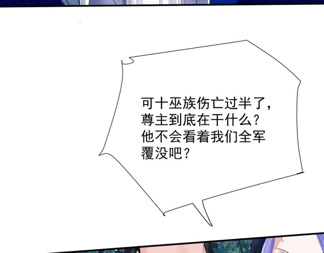 第75话 强大的敌人 第24页