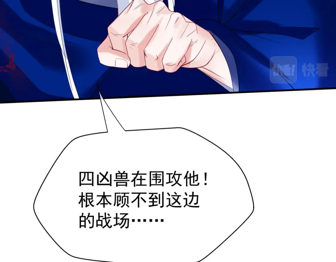 第75话 强大的敌人 第26页