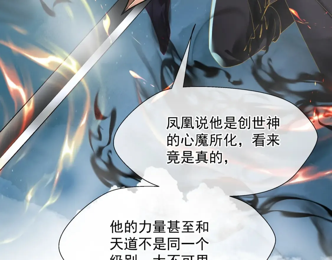 第75话 强大的敌人 第52页