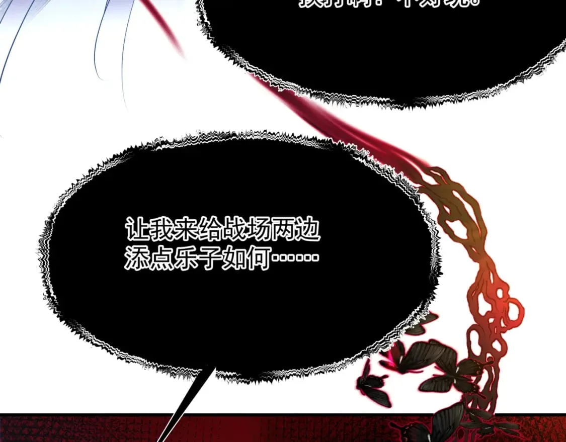 第75话 强大的敌人 第57页