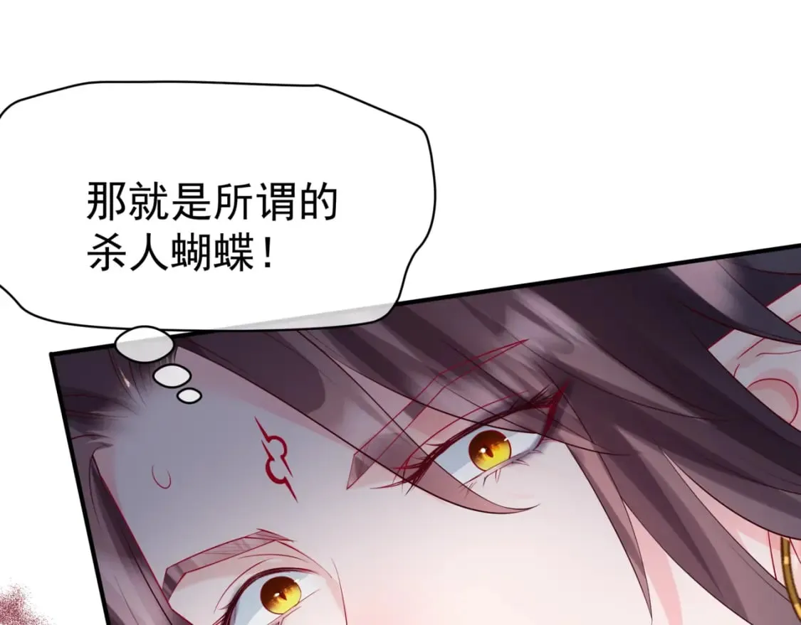第75话 强大的敌人 第61页