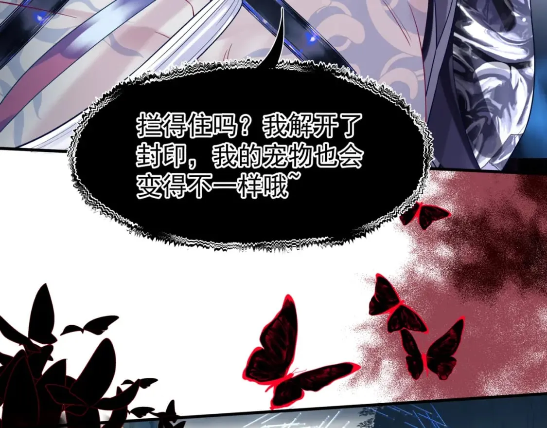 第75话 强大的敌人 第65页
