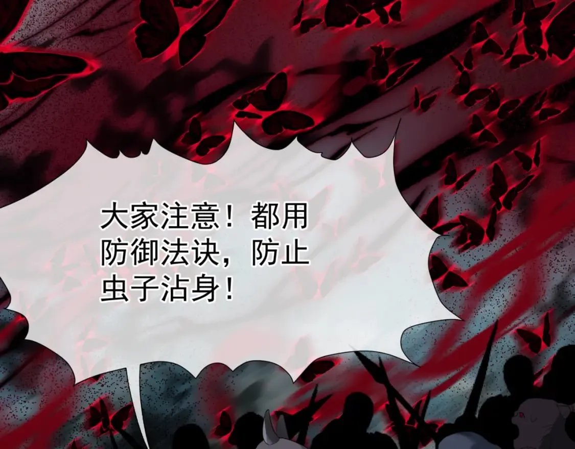 第75话 强大的敌人 第70页