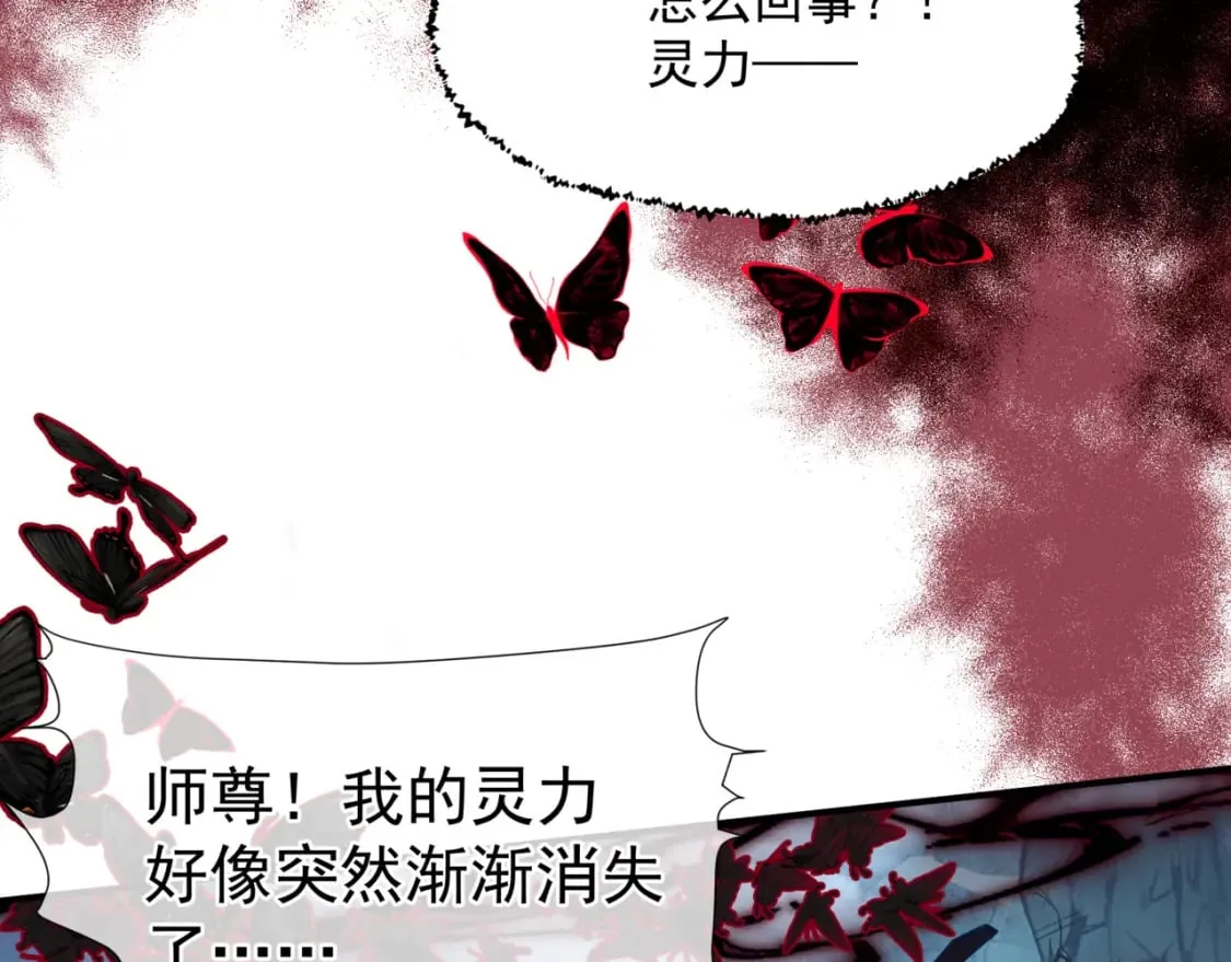 第75话 强大的敌人 第74页