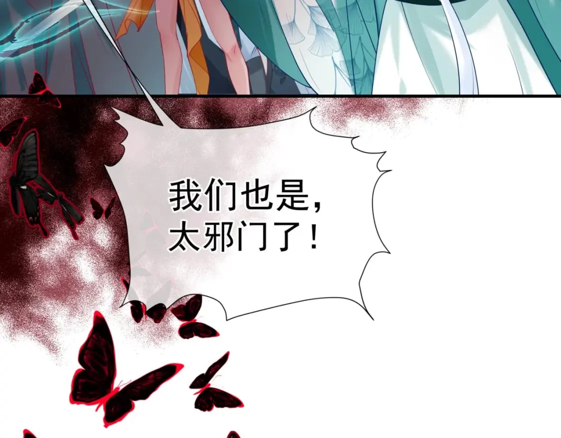 第75话 强大的敌人 第76页