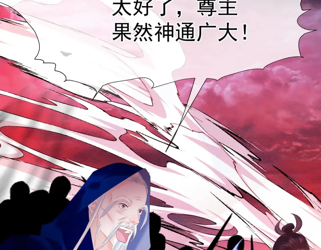 第75话 强大的敌人 第84页