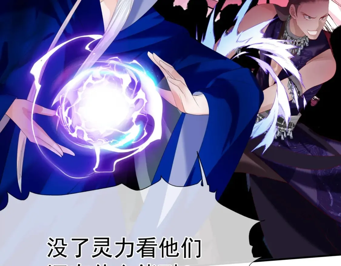 第75话 强大的敌人 第85页